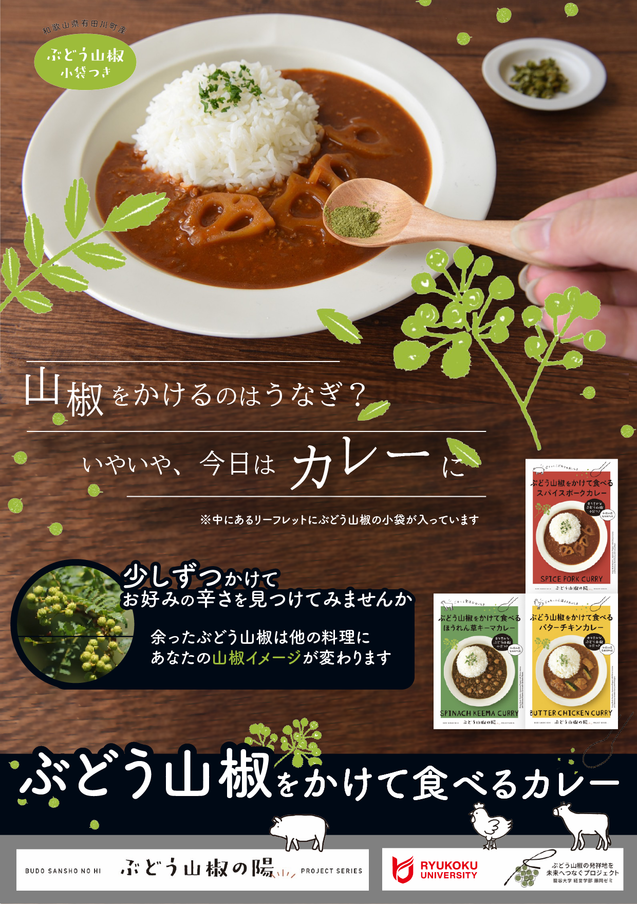 ポスター