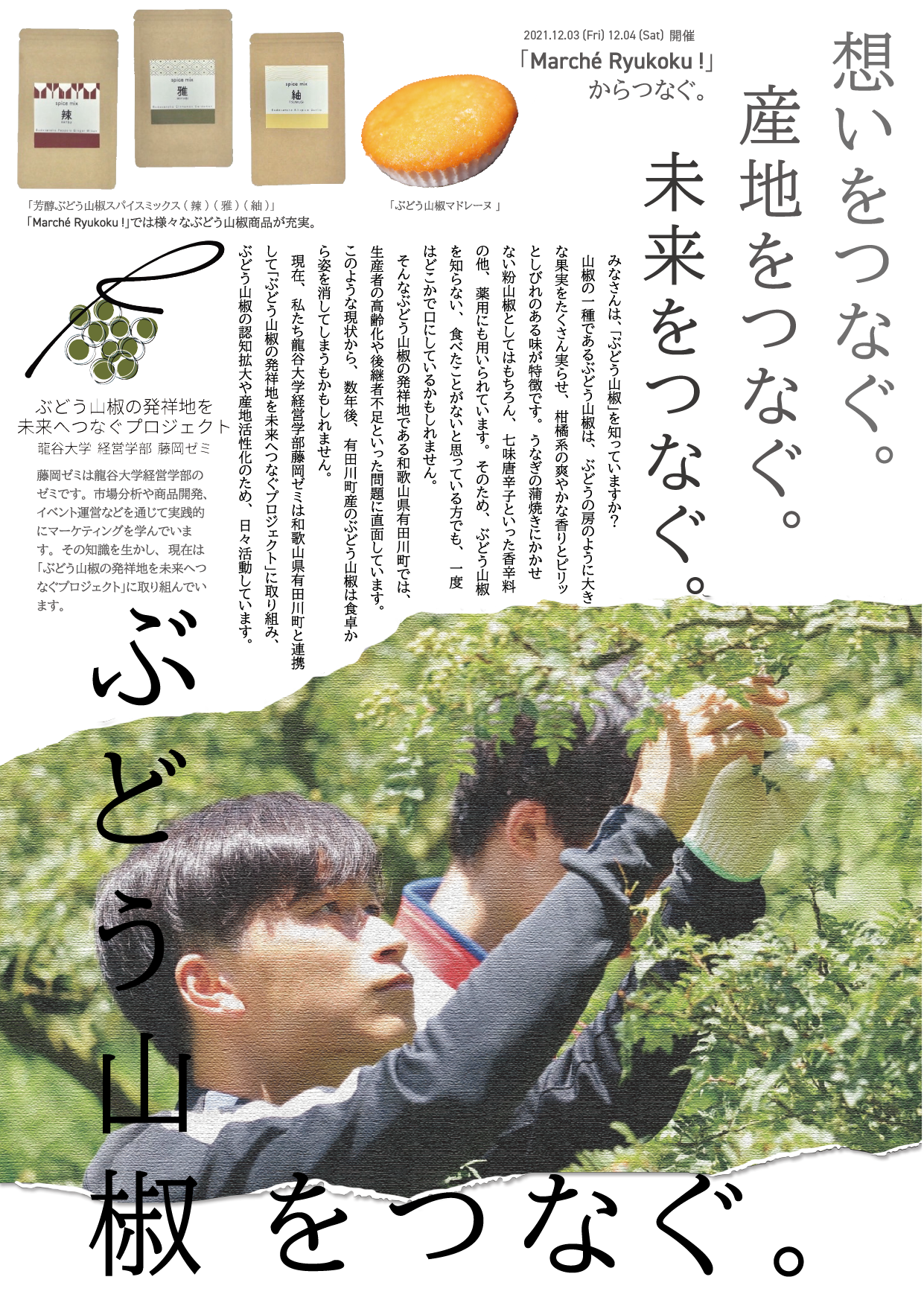 ポスター